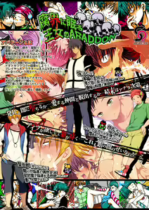 Fukai ni Nemuru Oujo no Homodon Nukanee to... Nerenee Hen — hentai manga cover on Fhentai