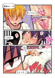 Page 16 of Fukai ni Nemuru Oujo no Homodon Nukanee to... Nerenee Hen - preview thumbnail