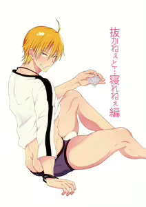 Page 3 of Fukai ni Nemuru Oujo no Homodon Nukanee to... Nerenee Hen - preview thumbnail
