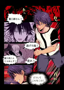 Page 6 of Fukai ni Nemuru Oujo no Homodon Nukanee to... Nerenee Hen - preview thumbnail