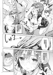 Page 18 of Daisuki Kinshi - preview thumbnail