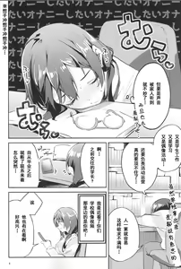 Page 4 of Daisuki Kinshi - preview thumbnail