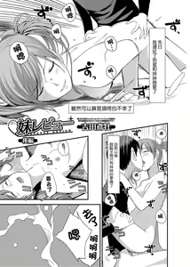 Syster Review Kouhen — hentai manga cover on Fhentai