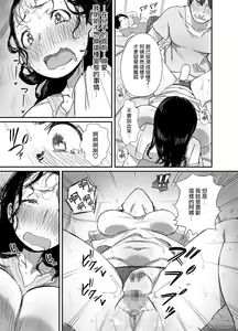 Page 23 of Natsu to Oba-san 3 - preview thumbnail