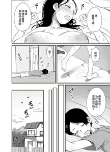 Page 36 of Natsu to Oba-san 3 - preview thumbnail
