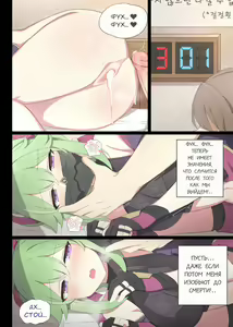 Page 9 of Комната, из которой нельзя выйти не занявшись XXX (decensored) - preview thumbnail