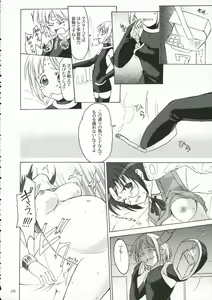 Page 27 of CIEL B Summer - preview thumbnail