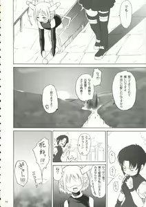 Page 55 of CIEL B Summer - preview thumbnail