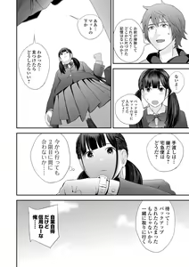 Page 136 of Kyoudai Ai 1 ~Seijijou to Yakkaigoto.~ - preview thumbnail