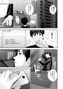 Page 147 of Kyoudai Ai 1 ~Seijijou to Yakkaigoto.~ - preview thumbnail