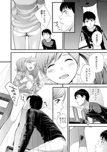 Page 162 of Kyoudai Ai 1 ~Seijijou to Yakkaigoto.~ - preview thumbnail