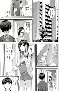 Page 17 of Kyoudai Ai 1 ~Seijijou to Yakkaigoto.~ - preview thumbnail