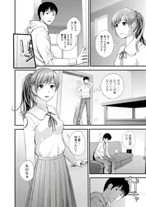 Page 176 of Kyoudai Ai 1 ~Seijijou to Yakkaigoto.~ - preview thumbnail