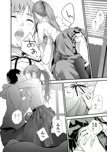 Page 180 of Kyoudai Ai 1 ~Seijijou to Yakkaigoto.~ - preview thumbnail