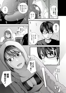 Page 197 of Kyoudai Ai 1 ~Seijijou to Yakkaigoto.~ - preview thumbnail