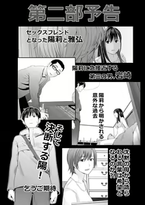 Page 212 of Kyoudai Ai 1 ~Seijijou to Yakkaigoto.~ - preview thumbnail