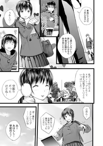 Page 227 of Kyoudai Ai 1 ~Seijijou to Yakkaigoto.~ - preview thumbnail