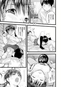 Page 233 of Kyoudai Ai 1 ~Seijijou to Yakkaigoto.~ - preview thumbnail