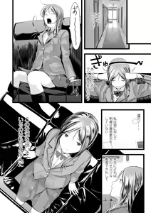 Page 244 of Kyoudai Ai 1 ~Seijijou to Yakkaigoto.~ - preview thumbnail