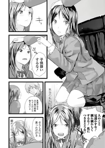 Page 246 of Kyoudai Ai 1 ~Seijijou to Yakkaigoto.~ - preview thumbnail