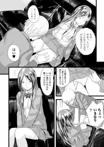 Page 250 of Kyoudai Ai 1 ~Seijijou to Yakkaigoto.~ - preview thumbnail