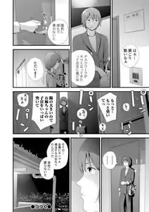 Page 30 of Kyoudai Ai 1 ~Seijijou to Yakkaigoto.~ - preview thumbnail