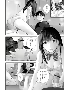 Page 46 of Kyoudai Ai 1 ~Seijijou to Yakkaigoto.~ - preview thumbnail