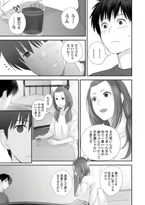 Page 83 of Kyoudai Ai 1 ~Seijijou to Yakkaigoto.~ - preview thumbnail