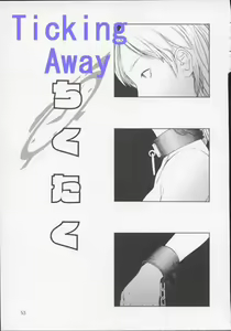 Ticking Away - hentai manga cover image
