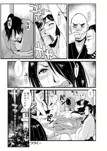 Page 20 of Harami samurai 03 ~Shibararete Mae mo Ushiro mo Rinkan sarete~ - preview thumbnail