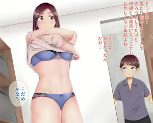 Page 16 of Otto no Tsurego ga Zetsurin Kyokon Shounen Deshita - preview thumbnail