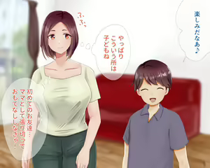 Page 100 of Otto no Tsurego ga Zetsurin Kyokon Shounen Deshita - preview thumbnail