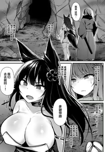 Page 4 of Ichirin no Hana - preview thumbnail