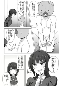 Page 20 of Watashi ni Yume chu? - preview thumbnail