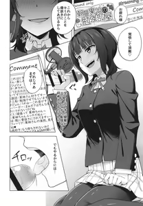 Page 6 of Watashi ni Yume chu? - preview thumbnail