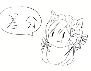 Page 65 of ♰性王デワ子̟♰skeb募集中 - preview thumbnail