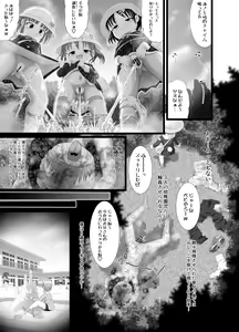 Page 19 of Itazura Engine #3 - preview thumbnail