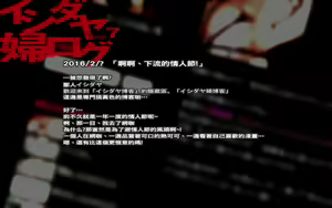 Page 3 of イシダヤ婦ログpage7（Chinese） - preview thumbnail