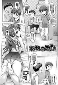 Page 2 of Anettai - preview thumbnail