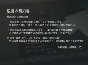 Page 9 of レイゾクデビル ～命運分ける甲と乙～ - preview thumbnail