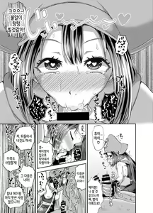 Page 27 of Jellyfish Kaizokudan e Youkoso! | 젤리피쉬 쾌적단 에 어서오세요! - preview thumbnail
