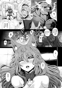 Page 3 of Kemono no Ori - preview thumbnail