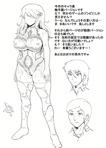 Page 38 of Onna Joushi no Shokushu Kinmu | Female Boss' Tentacle Work - preview thumbnail