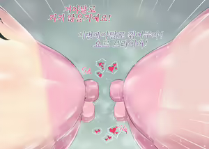 Page 5 of 스파이 패밀리 캣파이트 - preview thumbnail