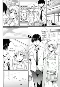 Page 8 of Ameagari no Sora ni | 비 갠 하늘에 - preview thumbnail