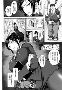 Page 127 of Yumemiru Otome - preview thumbnail