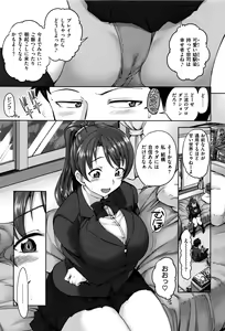 Page 154 of Yumemiru Otome - preview thumbnail