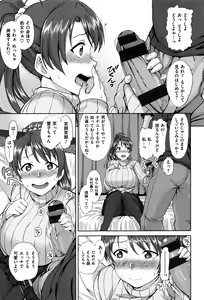 Page 164 of Yumemiru Otome - preview thumbnail