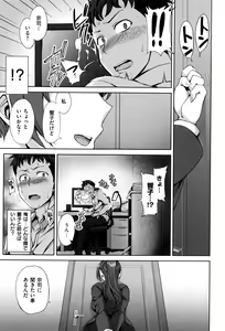 Page 190 of Yumemiru Otome - preview thumbnail