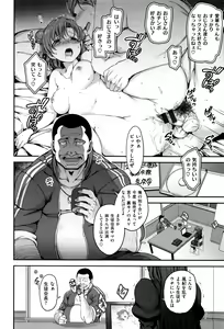 Page 51 of Yumemiru Otome - preview thumbnail